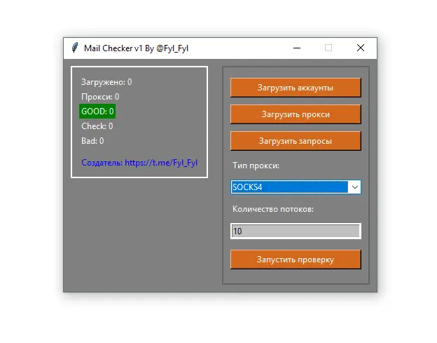 Mail Checker V 1.0